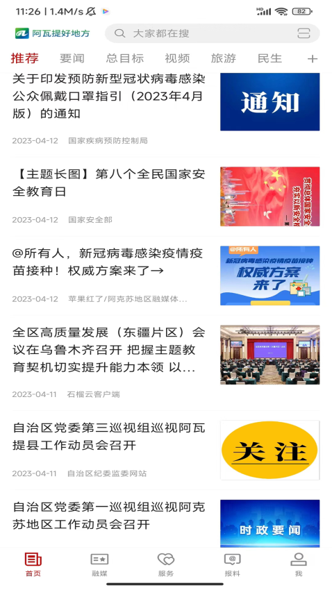 阿瓦提好地方客戶端v2.1.0.7 4