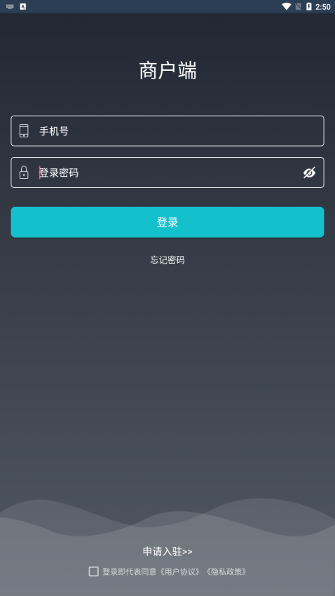 壹達商戶端v6.0.20240810 2