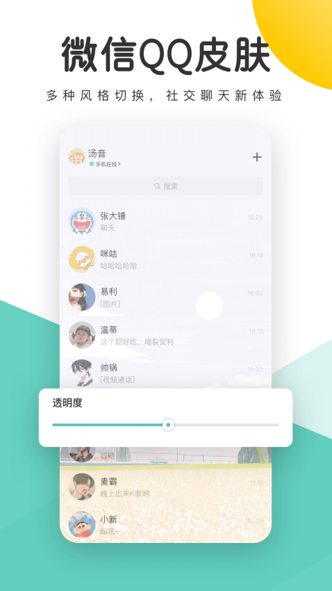 蜻蜓壁纸软件免费版v1.28.143(4)