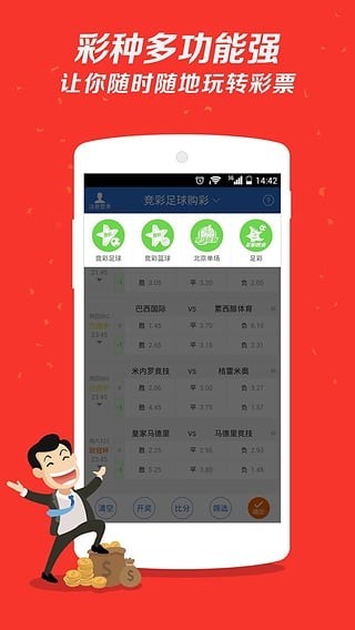 7755彩票v3.2 3