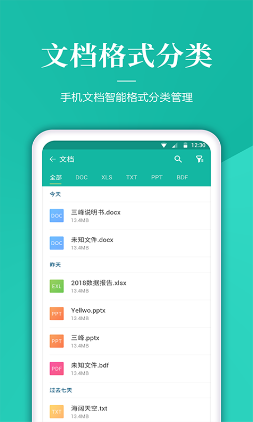 奇信文件管家最新版(文件管理)v1.3.0 5