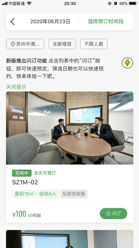 中海商務官方版