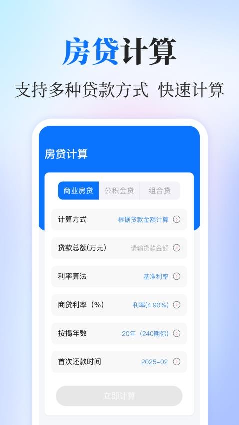 退税查询Refund个税通官方版v3.4.5 4