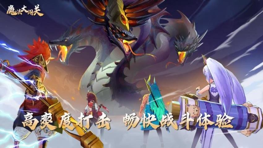 魔法大闯关游戏v50.596.559(3)