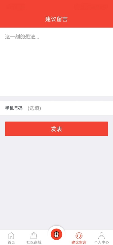 TCC社区物联app最新版v1.2.7_230421(1)