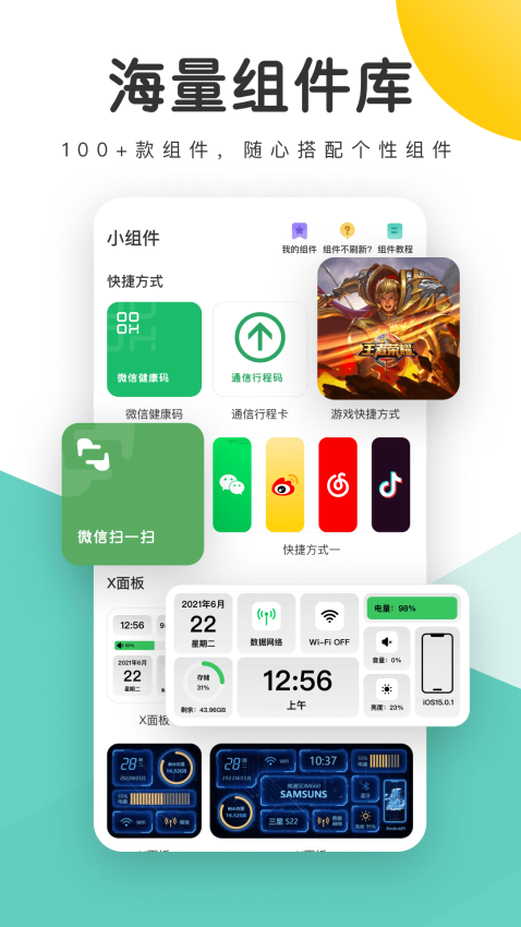 蜻蜓壁纸软件免费版v1.28.143(5)
