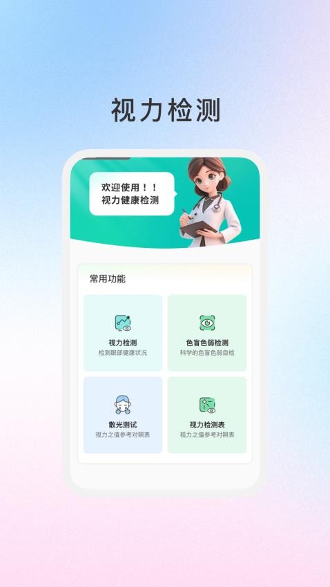 臻享助手免费版v1.0.3(4)