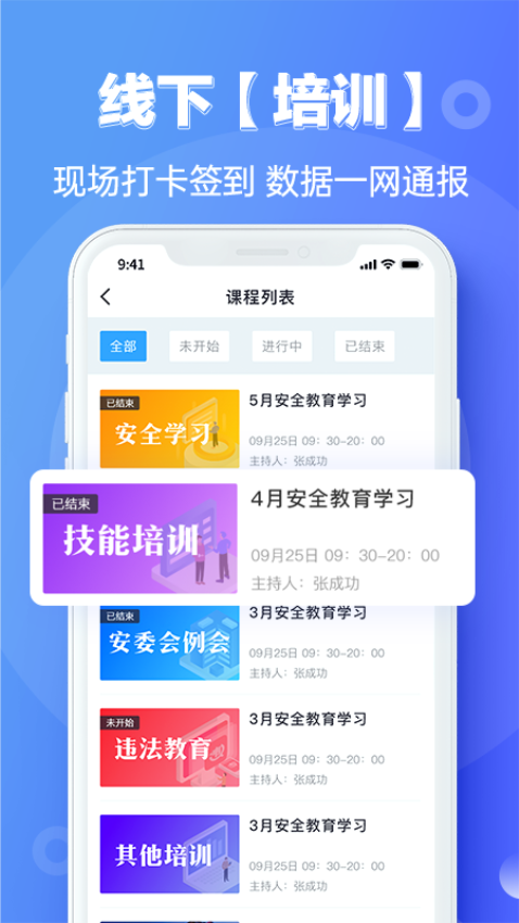 宜陸app最新版本v1.6.6 4