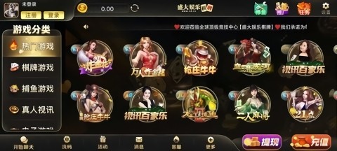 盛大娛樂app新版本v6.9 2