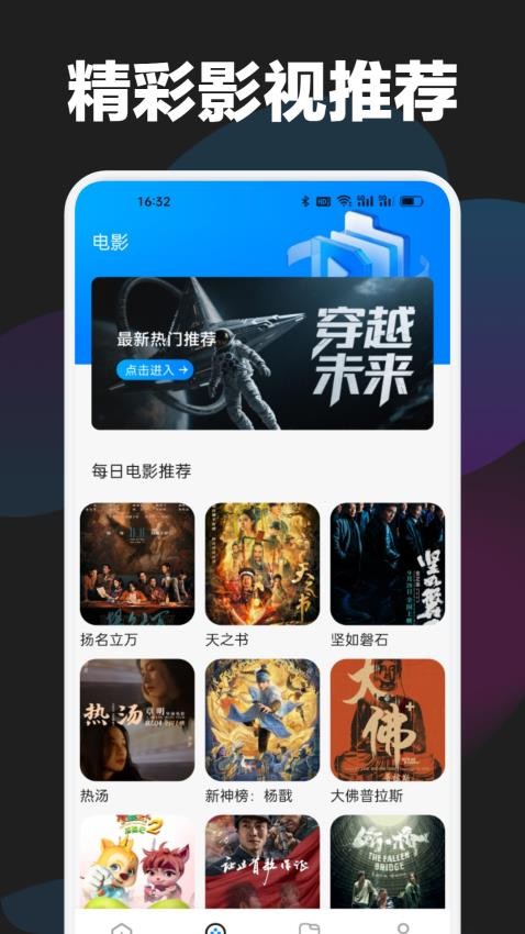 哐哐追剧播放器免费版