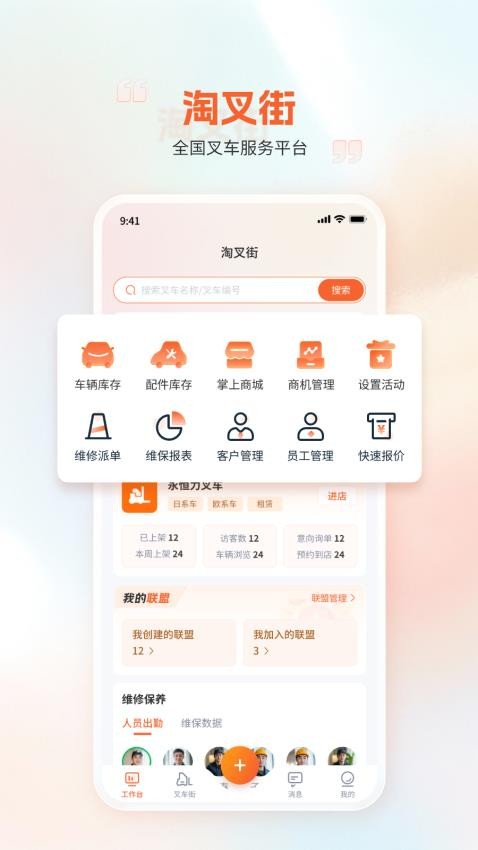 淘叉街官网版v1.0.3 5