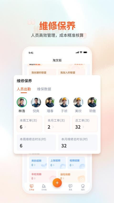 淘叉街官网版v1.0.3 4