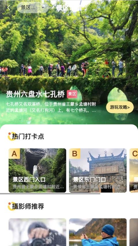 蓝显随艺拍最新版