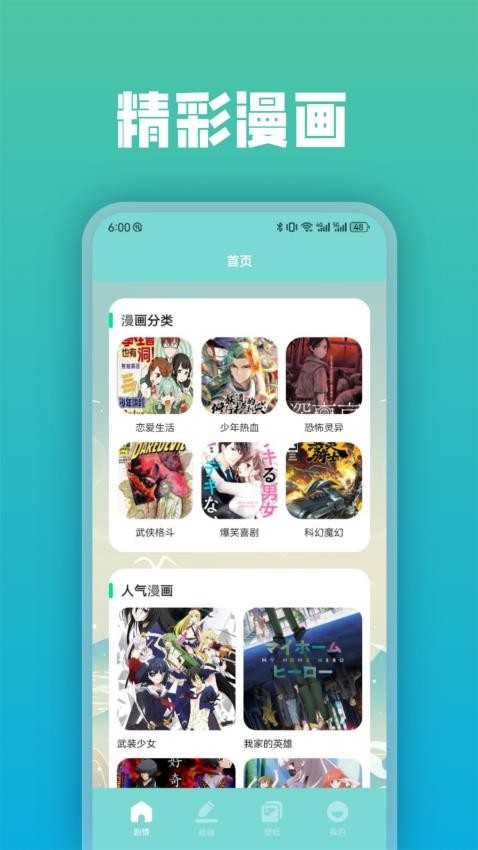 AGE免费版