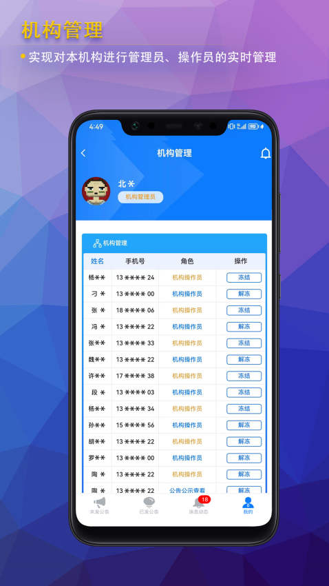 中国招标投标公共服务平台手机版(公告公示发布)v1.3.9(1)