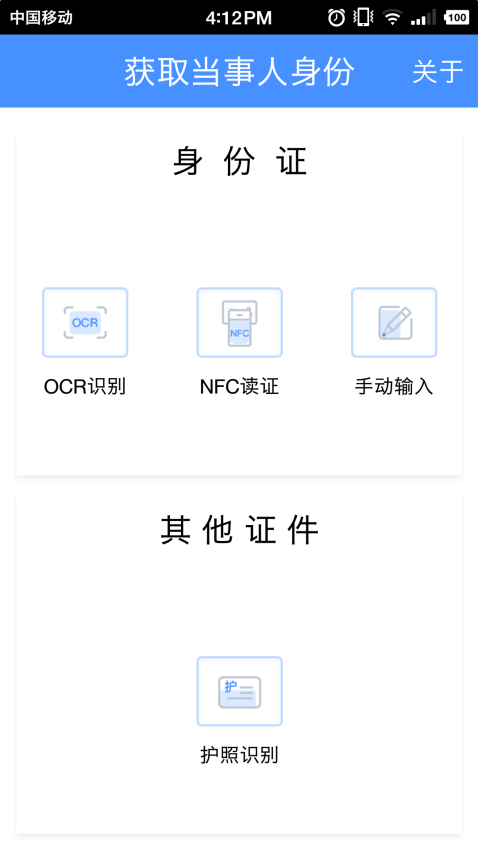 公證IDC手機版v1.4.5 1