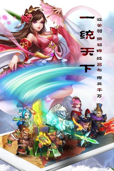 乱轰三国志游戏v2.24.0(5)