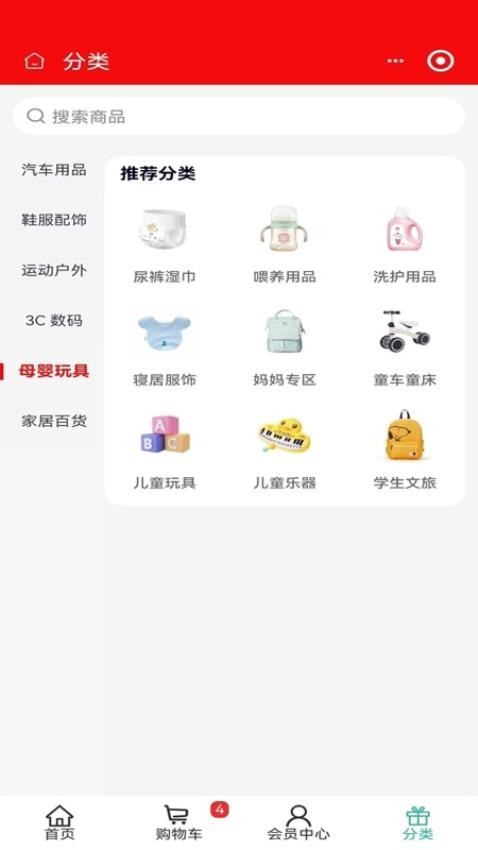 供销团购免费版v2.4.5 1