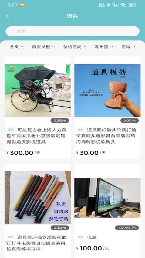 影查查官网版v1.0.12(1)