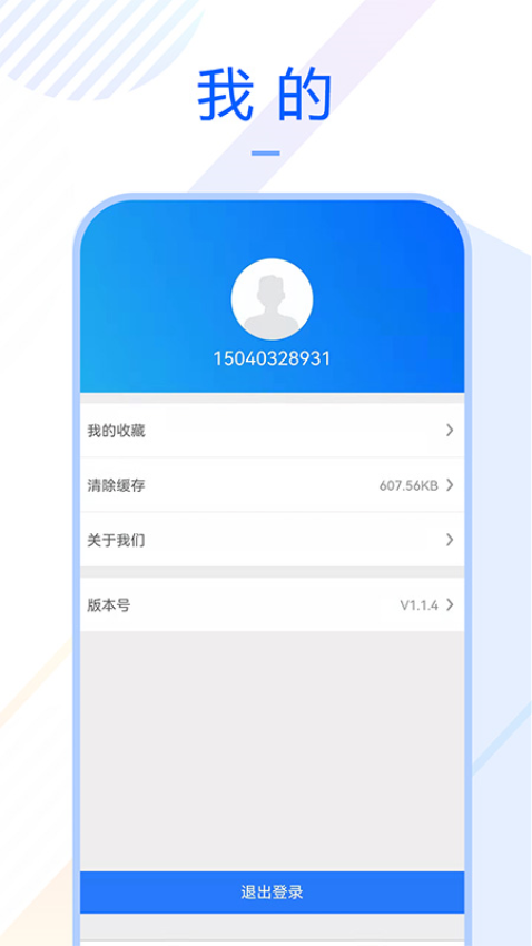 車質寶典官方版
