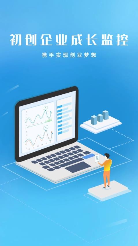 创享汇最新版v2.8.0(4)
