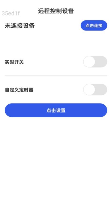 互连通WiFi官方版v2.0.1(2)
