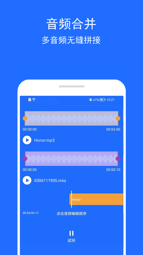背景音樂(lè)提取appv2.2.3 4