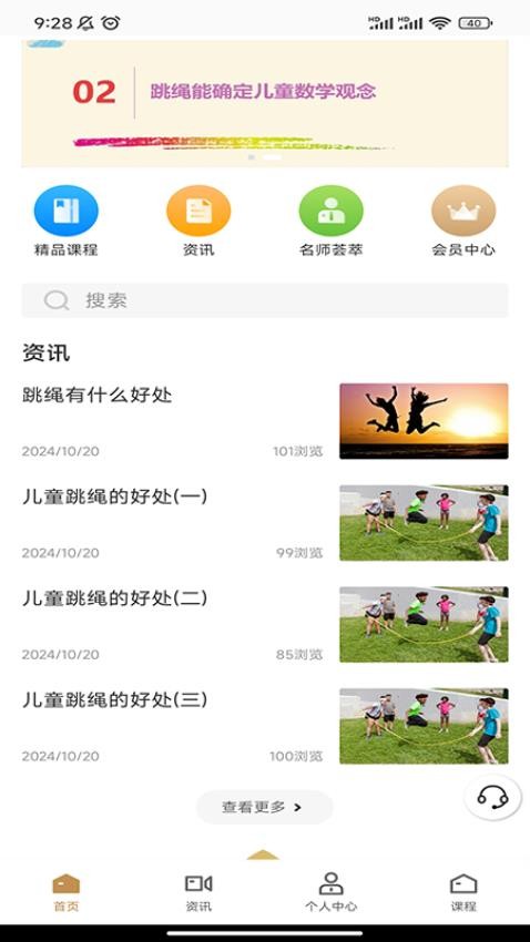 辉研教育免费版v3.8(4)