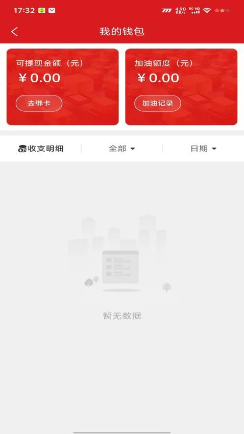 木牛运·司机端官网版v1.0.9 1