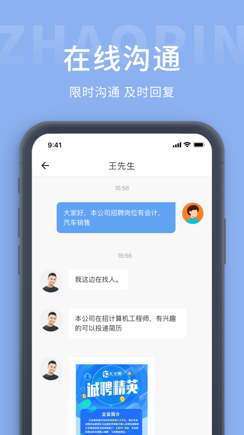 奉化人才網官方版