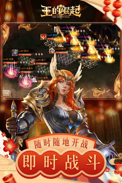 王的崛起手游v1.1.26 2