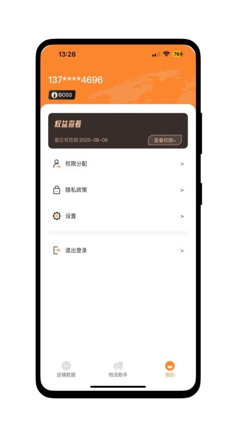 盖亚跨境助手appv2.0.77(2)