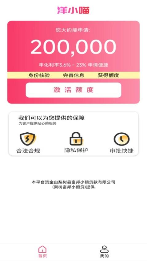 洋小喵官方版