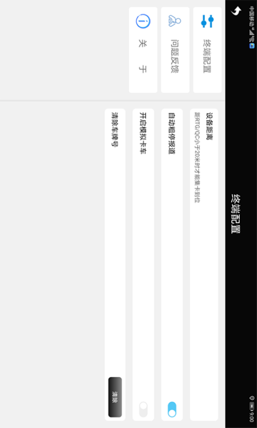 集卡港區寶軟件