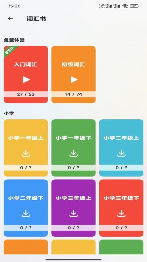 AI DICT免费版v1.1.6(4)