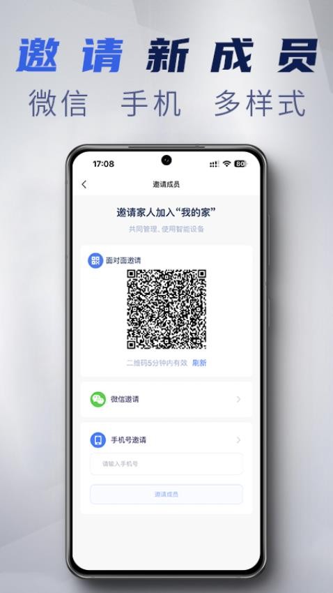梅花智能锁最新版v1.0.6 2