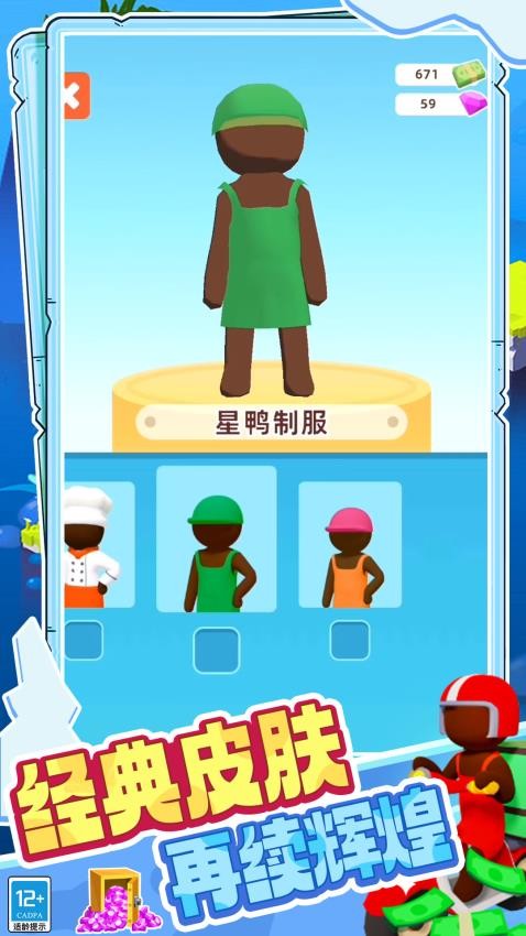 小小世界经营游戏v1.250508.169 2