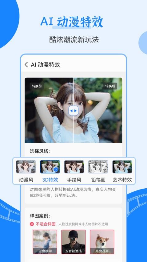 智能老照片修复王手机版v3.7.1 4