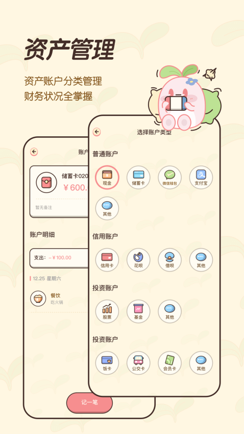 茶茶賬手機(jī)版免費(fèi)v2.3.5 5