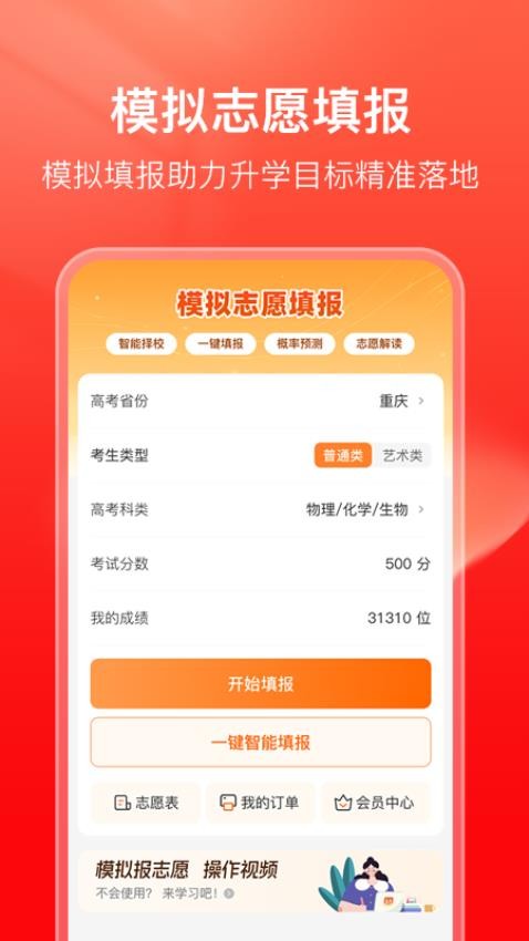 學業橋app官方版v2.0.0 1