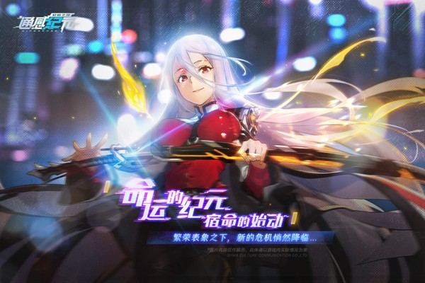 通感纪元游戏v2.5.0 3