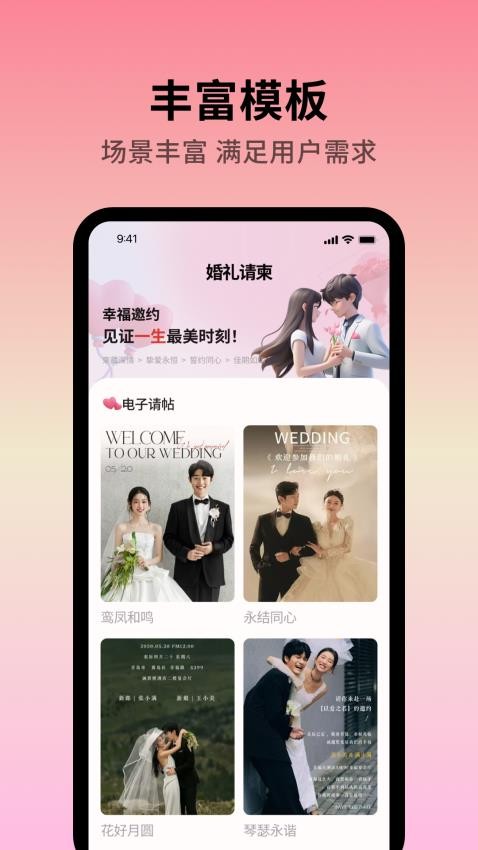 结婚纪最新版v1.0.4(4)