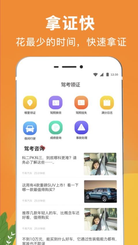 驾考eCollege官网版v3.3.6 1