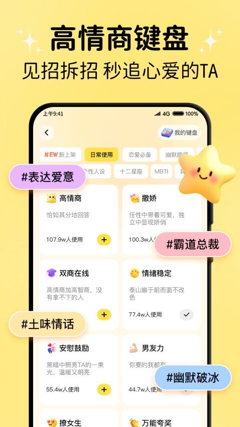 小鹿键盘最新版v1.1.3(3)
