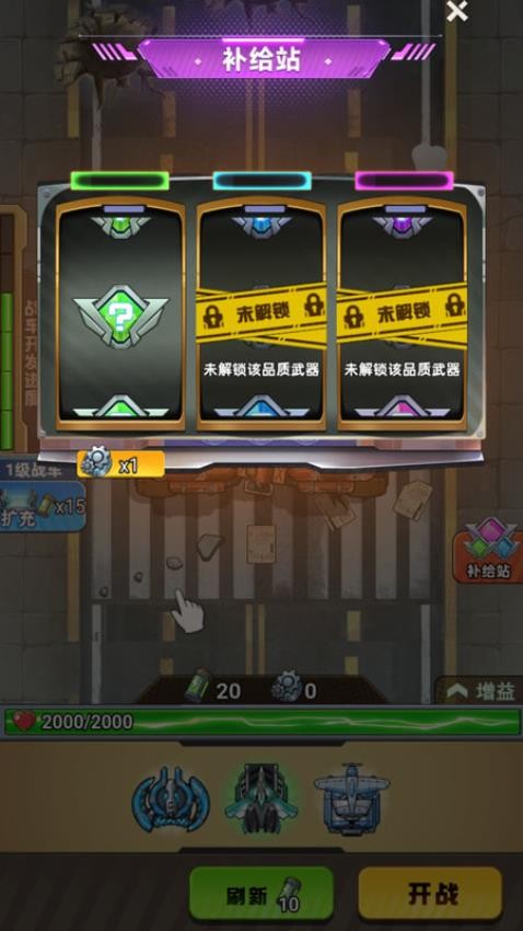 战车迷城游戏v2025.05.373 3