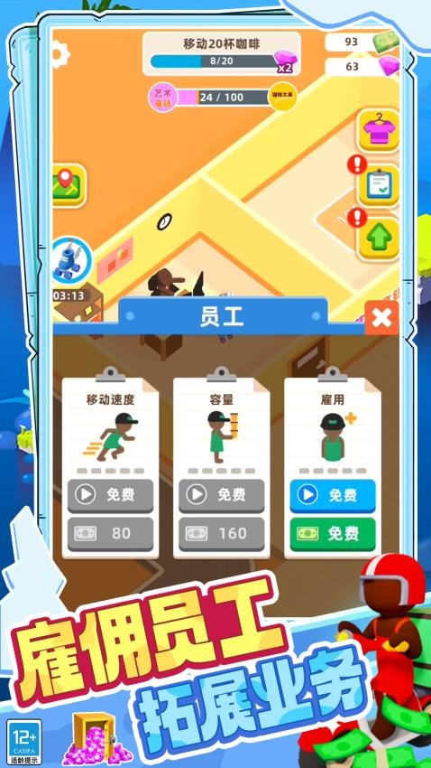 小小世界经营游戏
