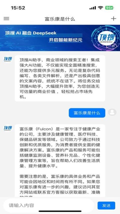 顶搜app官方版v1.0.4 2