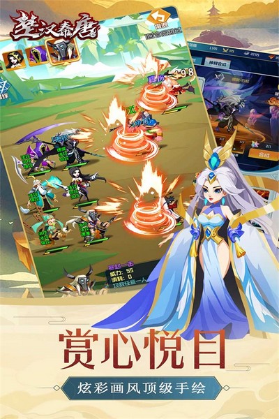 楚汉秦唐游戏v2.2.0 4