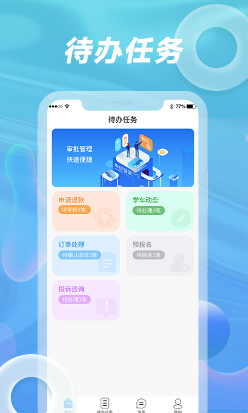 浙里學(xué)車駕校軟件
