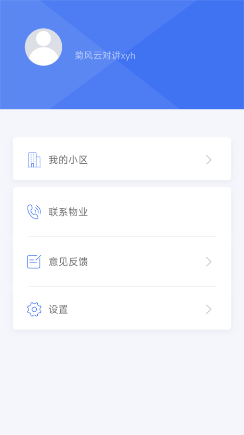 云社區+v1.0.55_build20240626 3